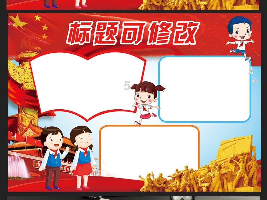 中国象棋启蒙