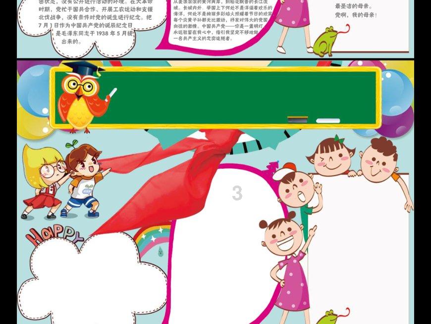 学习身边榜样丨博鳌沙美村党支部：强党建 重生态 凝心聚力促进乡村全面振兴